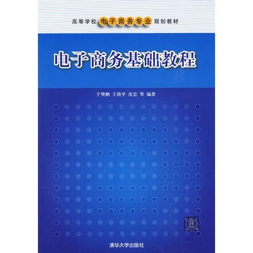 Stock image for Genuine Books 9787302193098 E-commerce based tutorial(Chinese Edition) for sale by liu xing