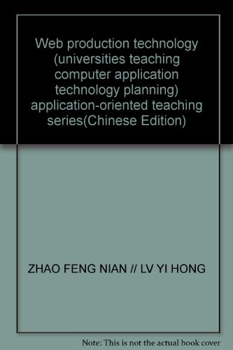 Imagen de archivo de Web production technology (2)(Chinese Edition) a la venta por liu xing