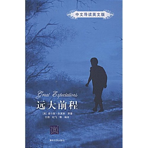Stock image for Great Expectations by Dickens.C. (Paperback),English&Chinese,2009 for sale by ThriftBooks-Atlanta