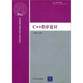 9787302198215: C + + Programming(Chinese Edition)