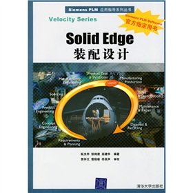 9787302198307: Siemens PLM application guide series: Solid Edge assembly design (with CD-ROM 1)(Chinese Edition)