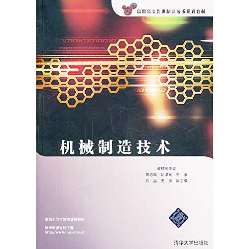 Stock image for Books 9787302202134 Genuine Manufacturing Technology(Chinese Edition) for sale by liu xing