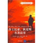Stock image for Shakespeare. Dickens classic story (Introduction to Chinese English)(Chinese Edition) for sale by liu xing