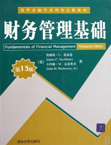 Stock image for Fundamentals of Financial Management ( 13th Edition ) ( U.S.) Van Horn (HorneJ.C) ( U.S.) Abajo Abramovich (WachowiczJ.M) . Tsinghua University Press(Chinese Edition) for sale by liu xing