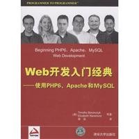 Imagen de archivo de Web Development Introduction to the classic. using PHP6. APache and My SQL(Chinese Edition) a la venta por liu xing