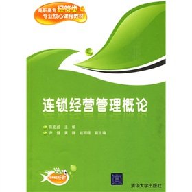 Stock image for Books 9787302205425 Genuine Chain Management Introduction(Chinese Edition) for sale by liu xing