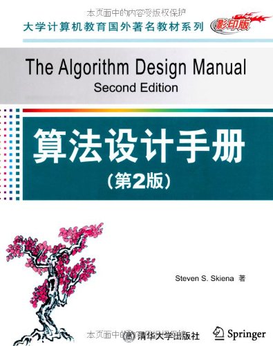 9787302207276: The Algorithm Design Manual