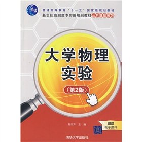 Stock image for Genuine Books 9787302207573 College Physics Experiment(Chinese Edition) for sale by liu xing