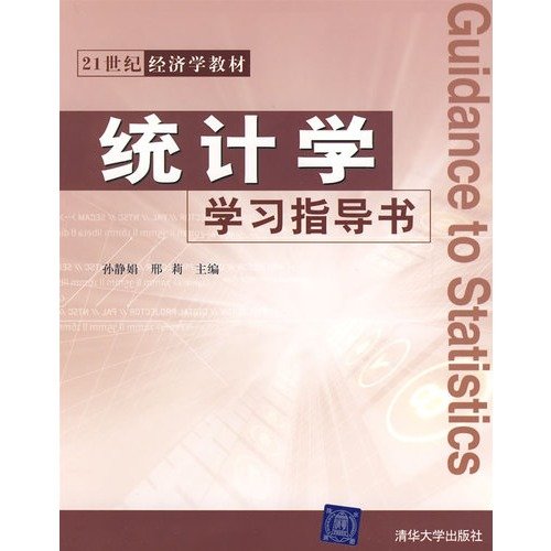 Stock image for Genuine books 978730220863121 century economics textbook statistical study guide(Chinese Edition) for sale by liu xing