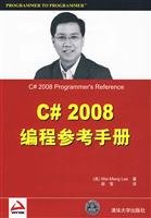 Beispielbild fr C # 2008 Programmer's Reference Manual(Chinese Edition) zum Verkauf von liu xing