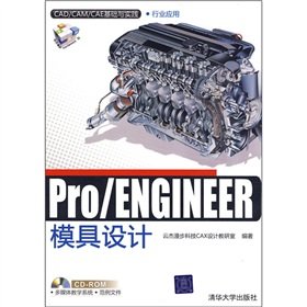 Stock image for ProENGINEER mold design (with CD 1)(Chinese Edition) for sale by liu xing