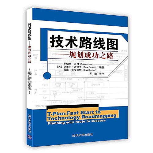 Stock image for technology roadmap - plan success(Chinese Edition) for sale by liu xing