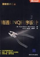 9787302211402: master LINQ Programming(Chinese Edition)