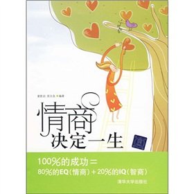 9787302211990: EQ decide life(Chinese Edition)