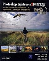 9787302212263: Digital Living Museum: Photoshop Lightroom 2 Adventure Tour(Chinese Edition)