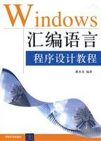 9787302212492: Windows assembly language programming tutorial