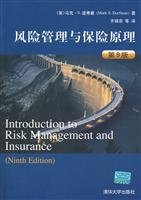Stock image for Principles of Risk Management and Insurance (9th Edition ) ( U.S.) Road Furman . Qi Ruizong Tsinghua University Press(Chinese Edition) for sale by liu xing