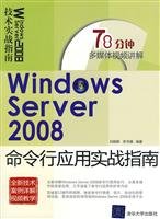 9787302213055: Windows Server 2008 command line Guide