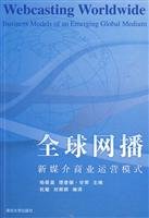 Imagen de archivo de Global Webcast: new media business operations Model(Chinese Edition) a la venta por liu xing