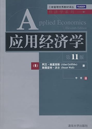 Stock image for Applied Economics(Chinese Edition) for sale by liu xing