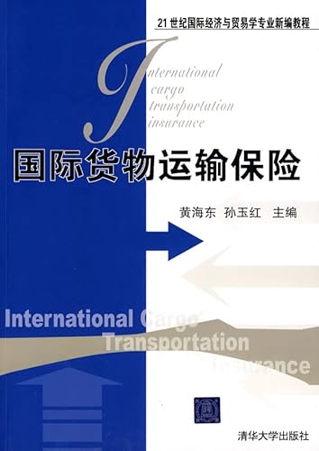 Stock image for [ New Genuine ] international cargo transportation insurance ( 21st Century International Economic and Trade New teaching profession 118(Chinese Edition) for sale by liu xing