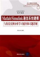 9787302216858: College teaching electronic information: MatlabSimulink communication system modeling and simulation of guidance and exercises to learn Detailed(Chinese Edition)