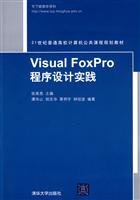 Imagen de archivo de 21st Century College Computer Course planning materials: Visual FoxPro programming practice(Chinese Edition) a la venta por liu xing