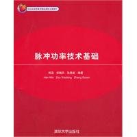 Stock image for pulsed power technology base(Chinese Edition) for sale by ReadCNBook