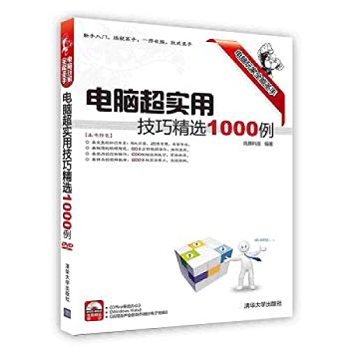 Imagen de archivo de computer skills and practical selection of 1,000 cases over a la venta por ThriftBooks-Dallas