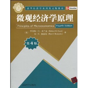 9787302223283: Tsinghua Journal of Economics Series Book: Principles of Microeconomics (4th Edition)