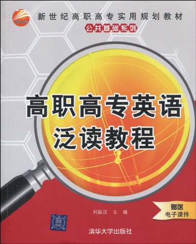 Imagen de archivo de New Century Books 9787302223894 Genuine vocational and practical planning materials common base(Chinese Edition) a la venta por liu xing