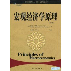 Stock image for Books 9787302225669 Genuine Principles of Macroeconomics ( 6th Edition )(Chinese Edition) for sale by liu xing