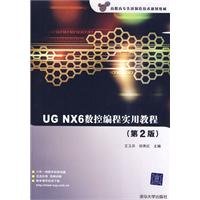 9787302226871: UG NX6 Practical CNC Programming Guide (2nd Edition) (with CD-ROM) (Vocational advanced manufacturing technology planning materials)(Chinese Edition)