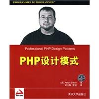 Immagine dell'editore per PHP design patterns(Chinese Edition) venduto da liu xing