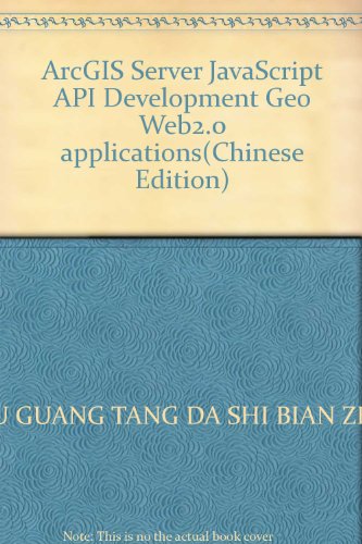 9787302229216: ArcGIS Server JavaScript API Development Geo Web2.0 applications