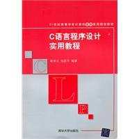 9787302230427: Practical C Programming Language Tutorials