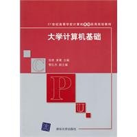 9787302230625: Computer-based(Chinese Edition)