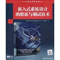 9787302230724: embedded system design verification and debugging techniques (classic computer science textbook abroad)(Chinese Edition)
