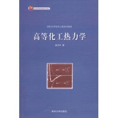 9787302232100: Chemical Engineering. Tsinghua University Textbook Series: Advanced Chemical Engineering Thermodynamics(Chinese Edition)