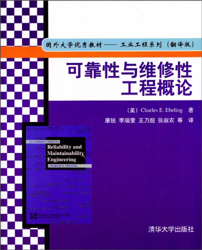 Stock image for Introduction to Reliability and Maintainability Engineering (translated version)(Chinese Edition) for sale by liu xing