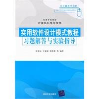 Imagen de archivo de Learning from the textbook and computer science and technology: utility software design mode tutorial exercises answers experimental guidance(Chinese Edition) a la venta por liu xing