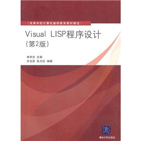 9787302233688: Visual LISP Programming (2nd Edition