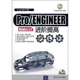 9787302234272: ProENGINEER Wildfire 5.0 Advanced raise (with CD-ROM)(Chinese Edition)