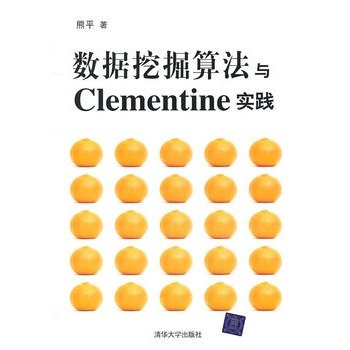 Stock image for Practice with the Clementine data mining algorithms(Chinese Edition) for sale by liu xing