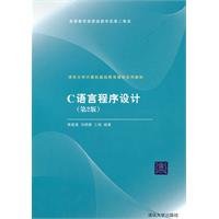 9787302237501: C Programming Language - (2nd Edition)(Chinese Edition)