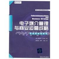 Imagen de archivo de electronic media management and business operations strategy(Chinese Edition) a la venta por liu xing