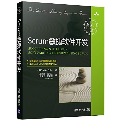 Stock image for Scrum Agile Software Development(Chinese Edition) for sale by ThriftBooks-Dallas