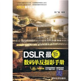 9787302239253: DSLR latest digital SLR photography manual (with CD-ROM)(Chinese Edition)