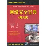 Imagen de archivo de Collection Network Security (2nd Edition)(Chinese Edition) a la venta por liu xing