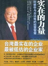 Imagen de archivo de It forces - Bruce Cheng and Delta business intelligence(Chinese Edition) a la venta por liu xing